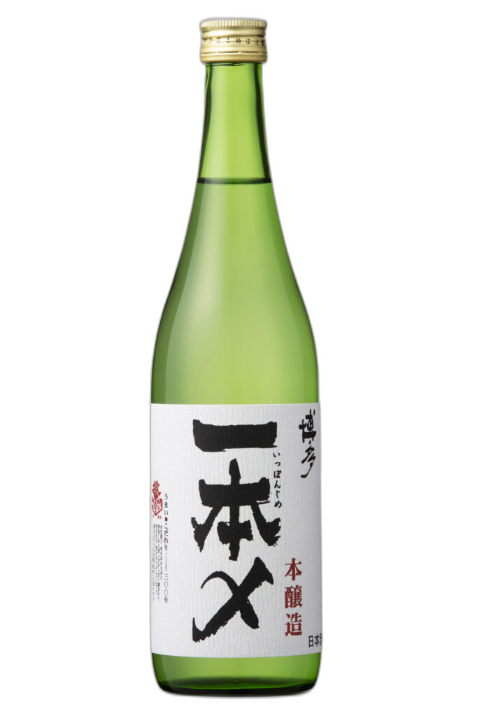博多一本〆 本酿造 特别本酿造