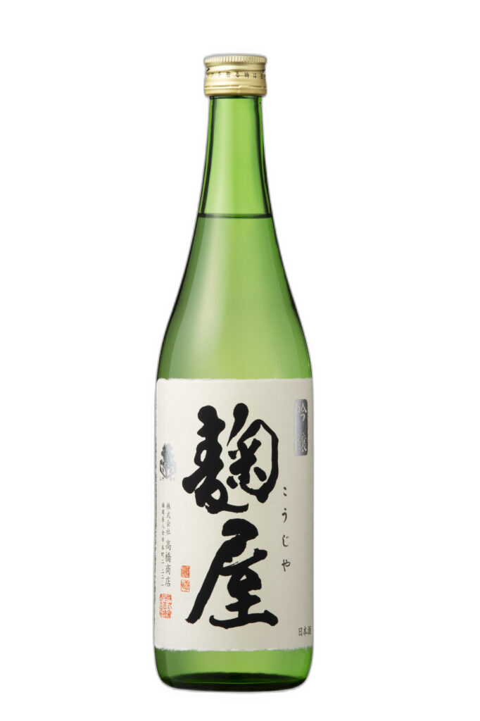 麹屋 吟釀
