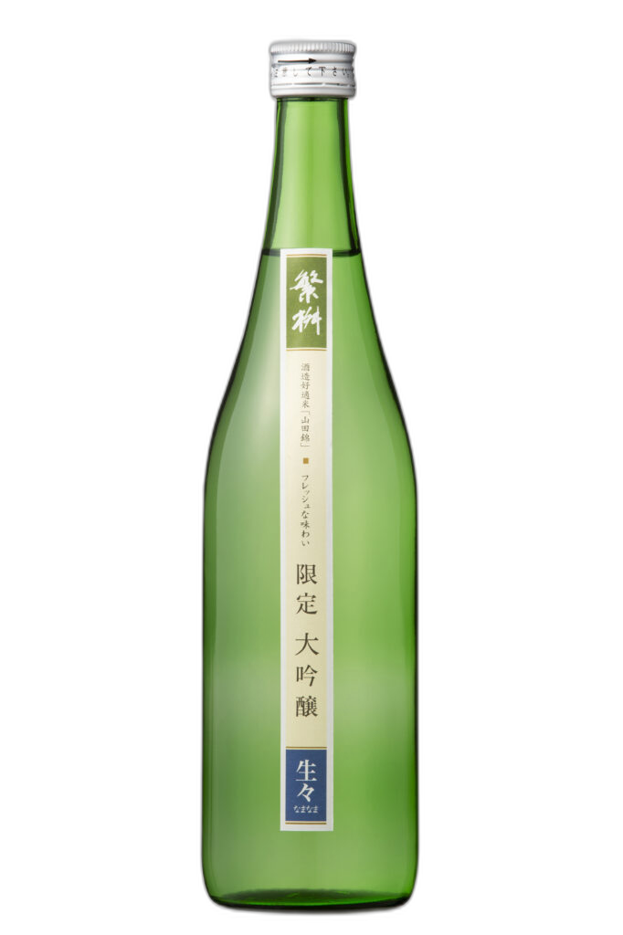 繁桝 限定 大吟醸 生々