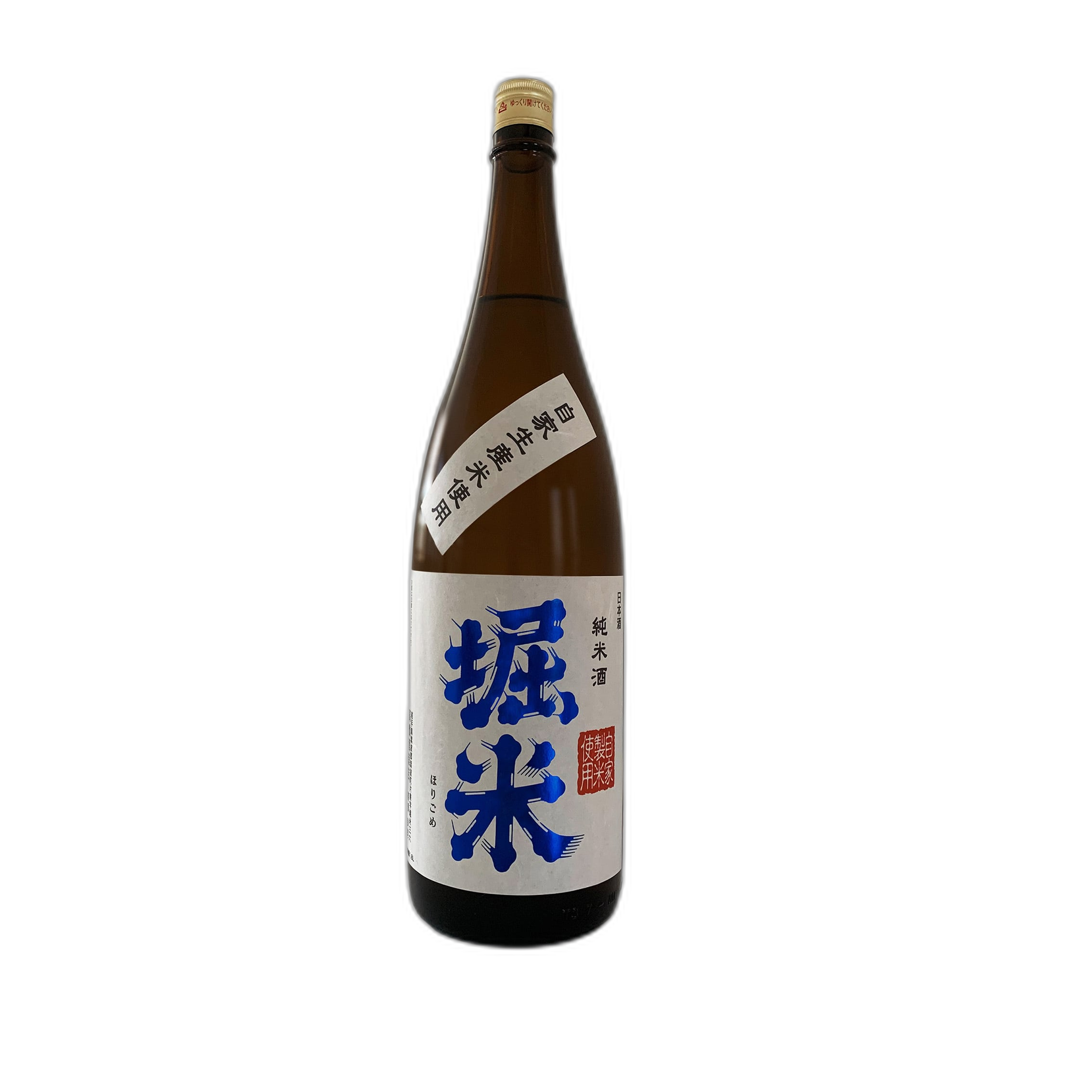 堀の井 純米酒 堀米