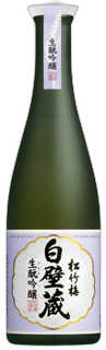 Shochikubaishirakabegura Kimotoginjo