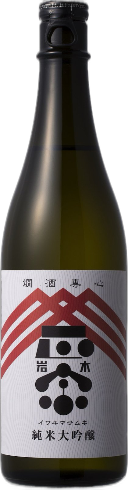 岩木正宗 純米大吟釀