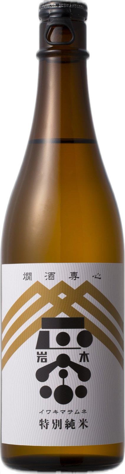 Iwakimasamune Tokubetsu Junmaishu