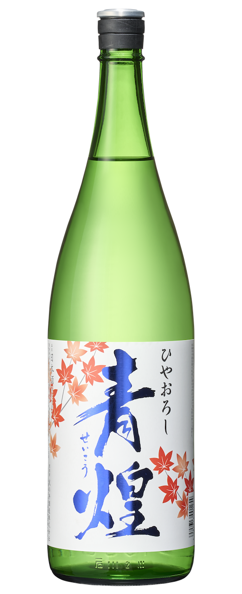 青煌 ひやおろし 纯米原酒