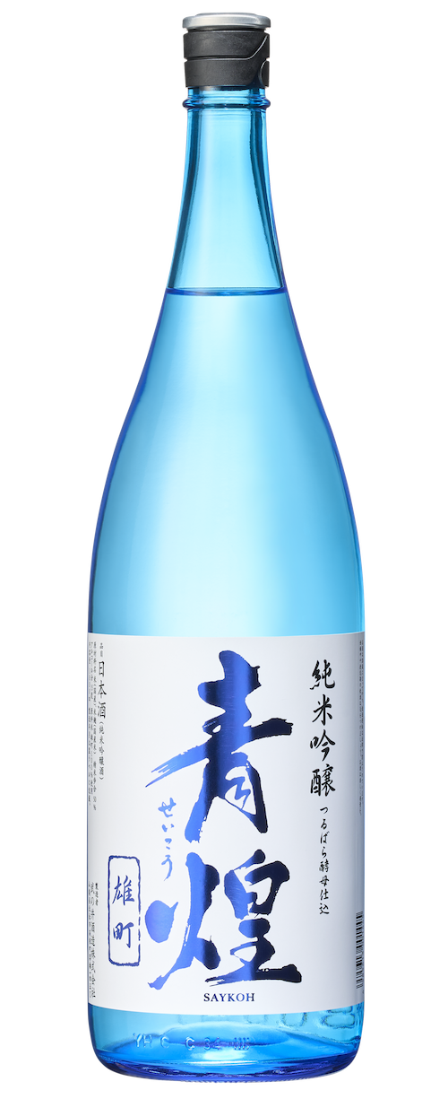 青煌 纯米吟酿 雄町