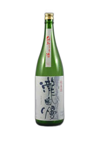 泷自慢 纯米 にごり酒 火入れ