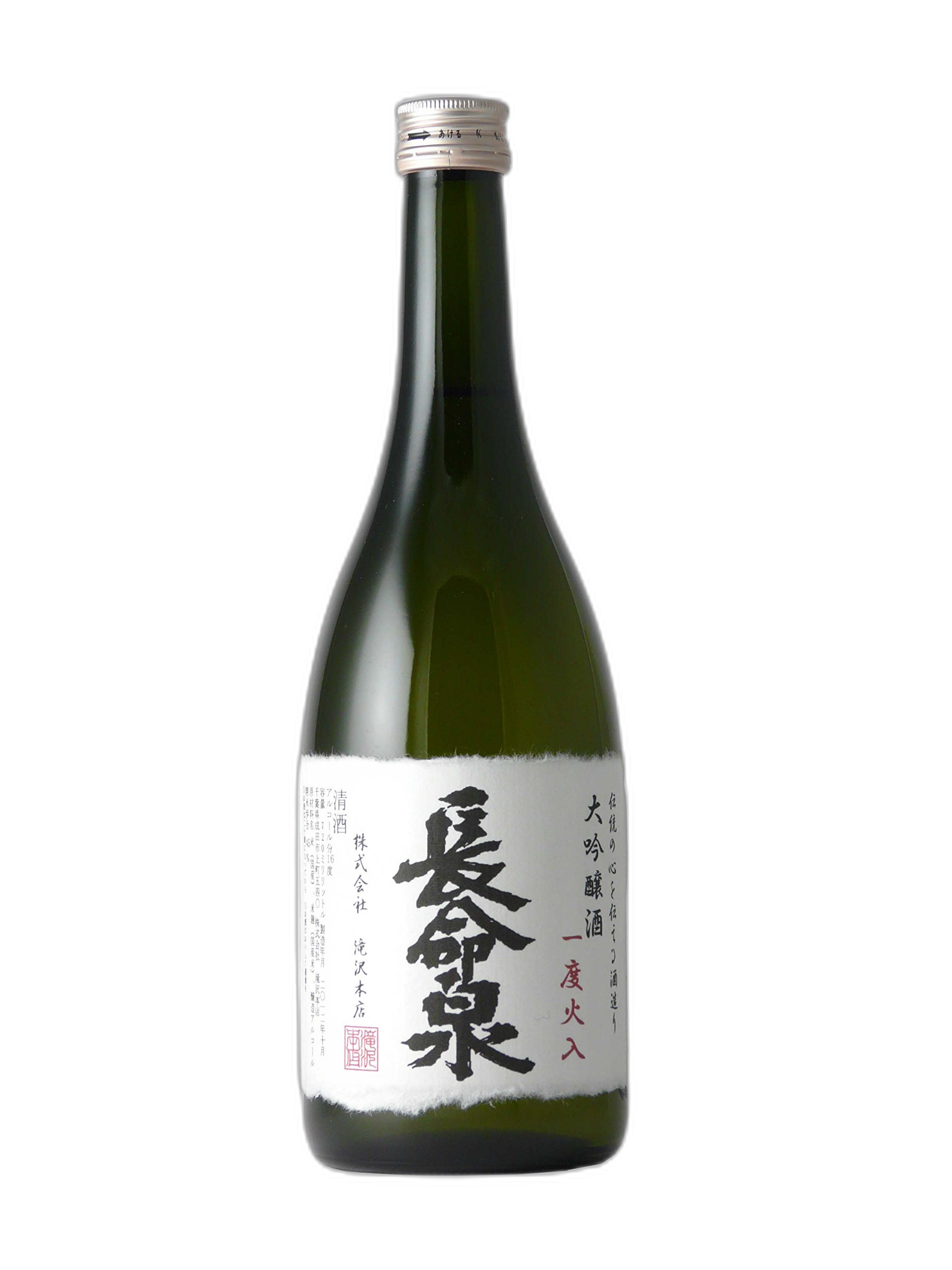 長命泉 大吟醸一度火入