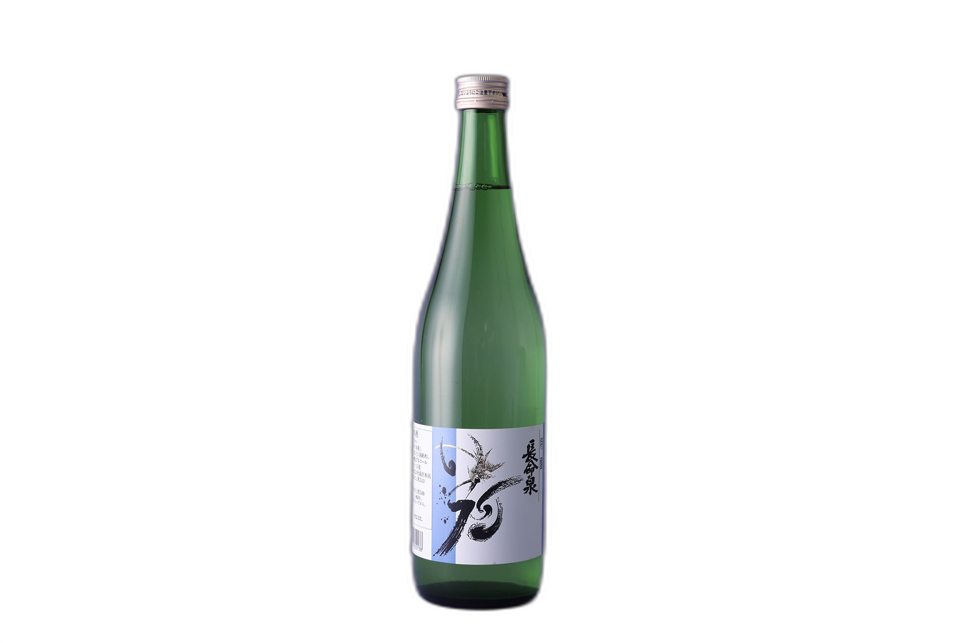 長命泉 特醸