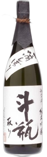纯米吟酿原酒 斗瓶取り