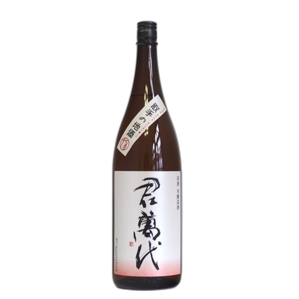君萬代 本醸造酒
