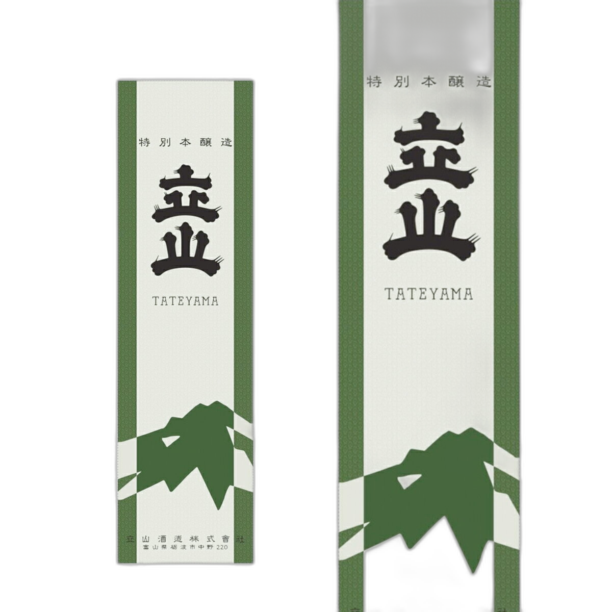 Tokubetsuhonjozo Tateyama