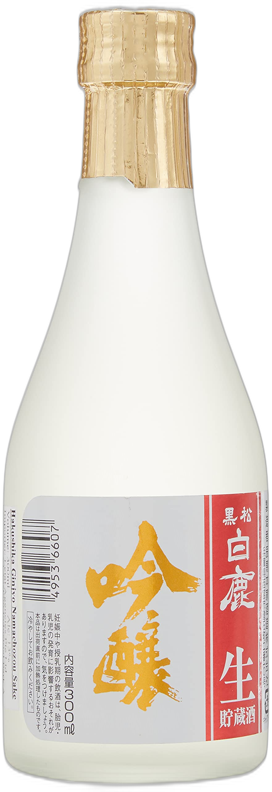 特撰 黒松白鹿 吟醸生貯蔵酒