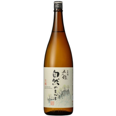自然のまんま