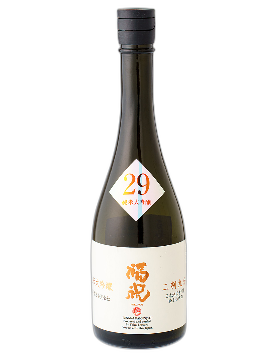 福祝 特A山田錦29%磨き 純米大吟醸