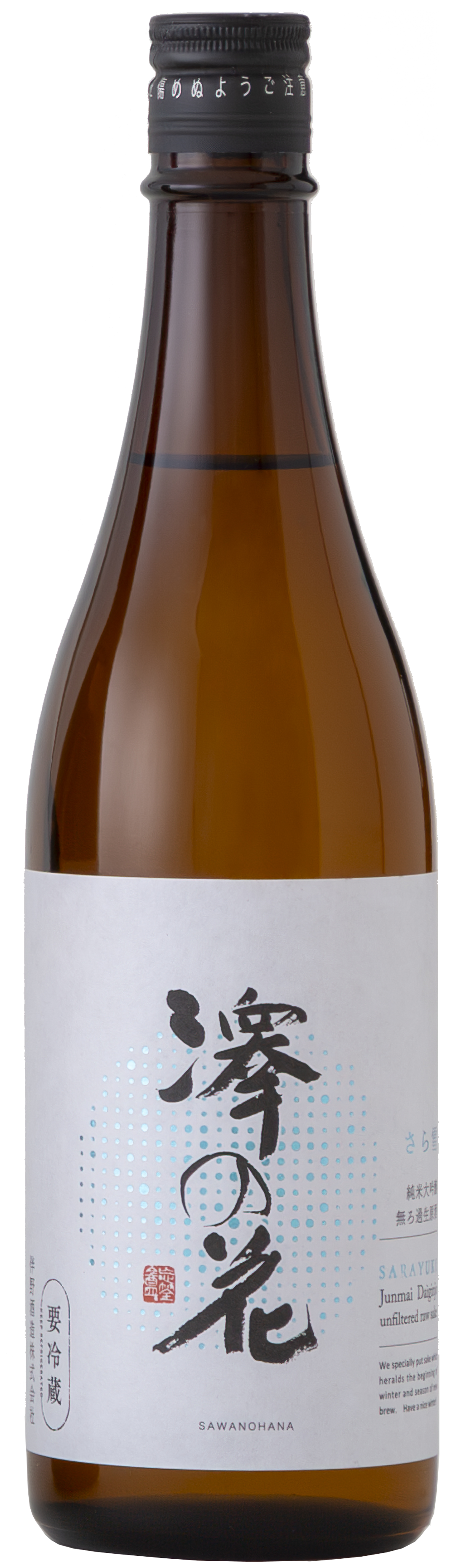 Sawanohana Junmai Ginjo Murokanamagenshu Sarayuki