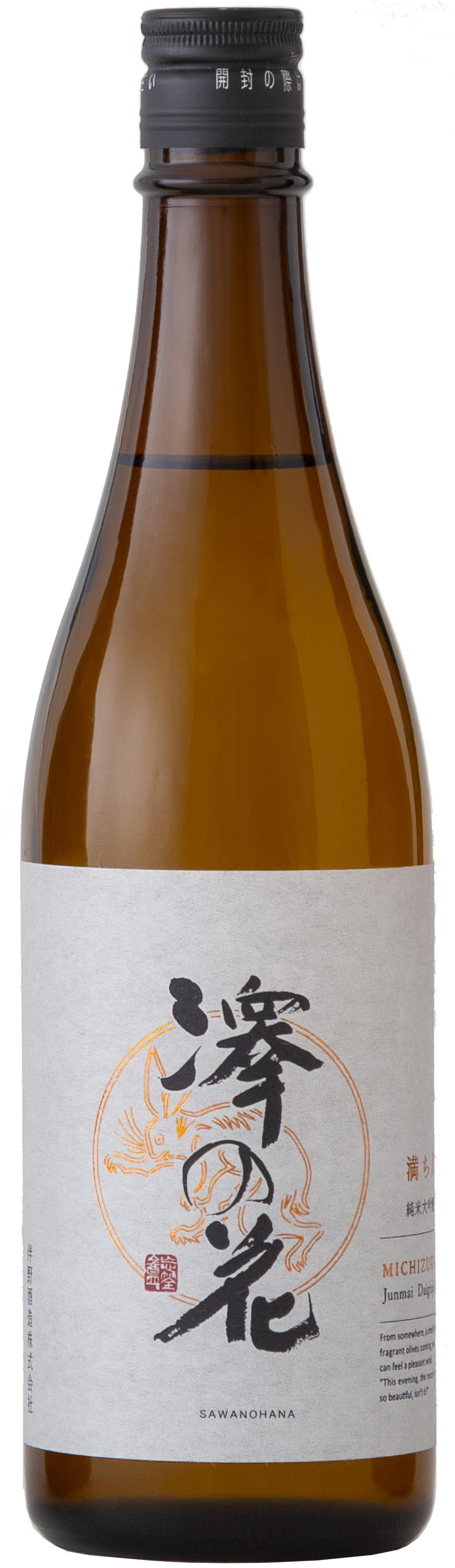 Sawanohana Junmai Ginjo Michizuki
