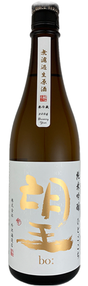 Bo Junmai Ginjo Hitogokochi Murokanamagenshu