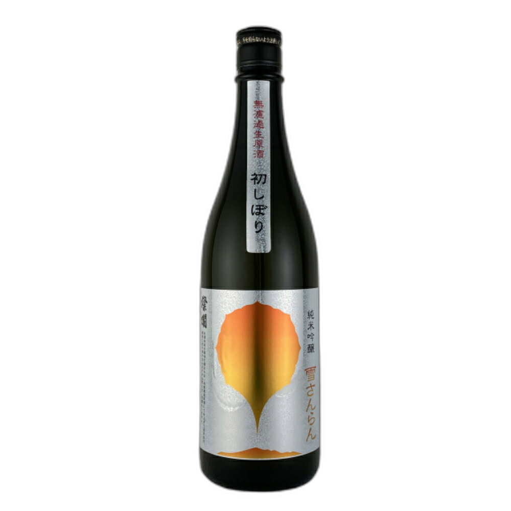 Sanran Hatsushibori Junmai Ginjomurokanamagenshu