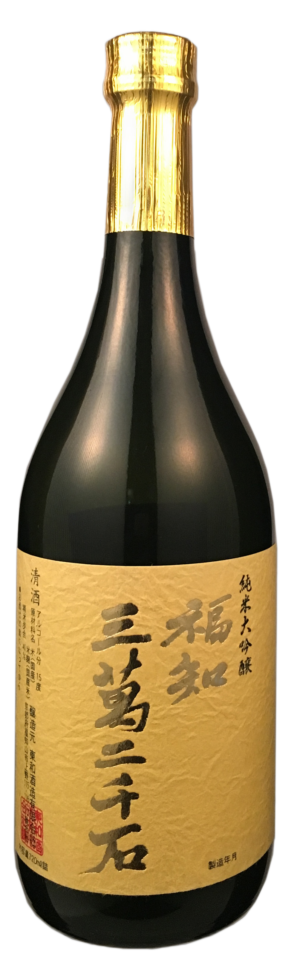 Fukuchisanmannisengoku Junmai Daiginjoshu