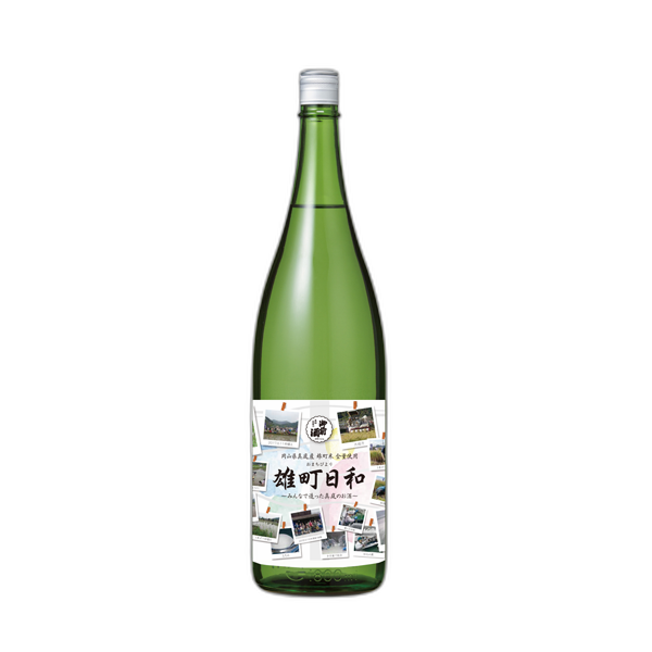御前酒 雄町日和2018