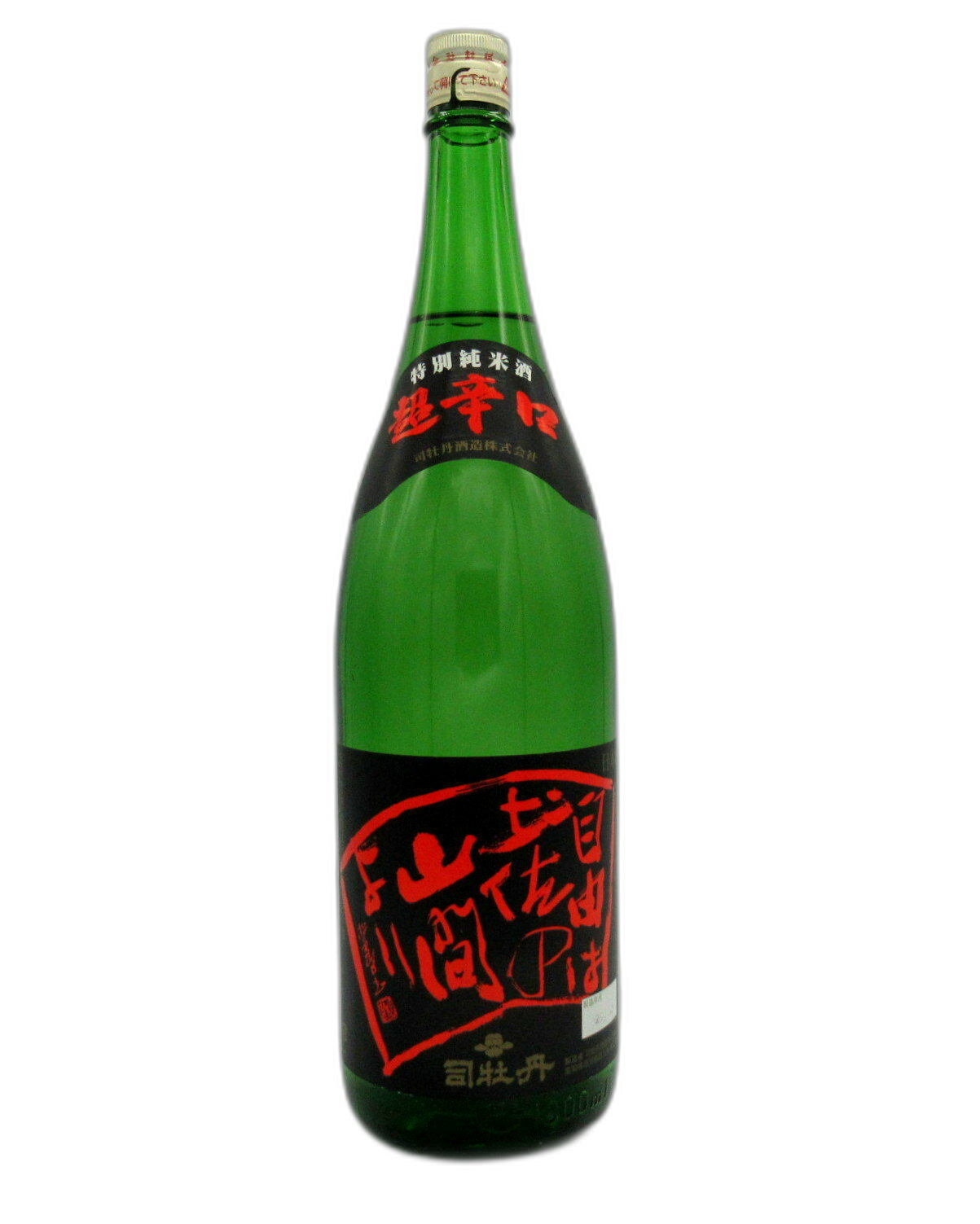 司牡丹 自由は土佐の山間より