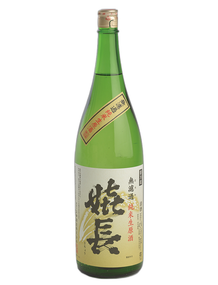 嬉長無濾過純米生原酒