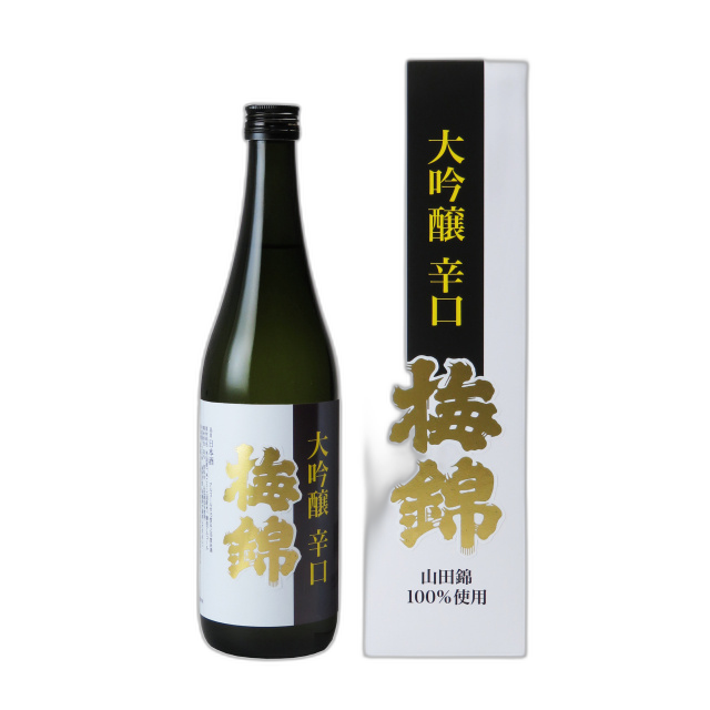 梅錦 大吟辛口