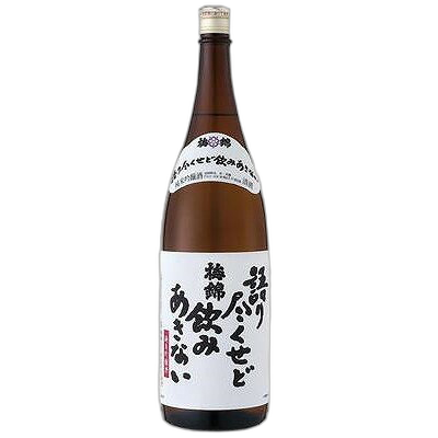 Umenishiki Kataritsukusedo Nomiakinai