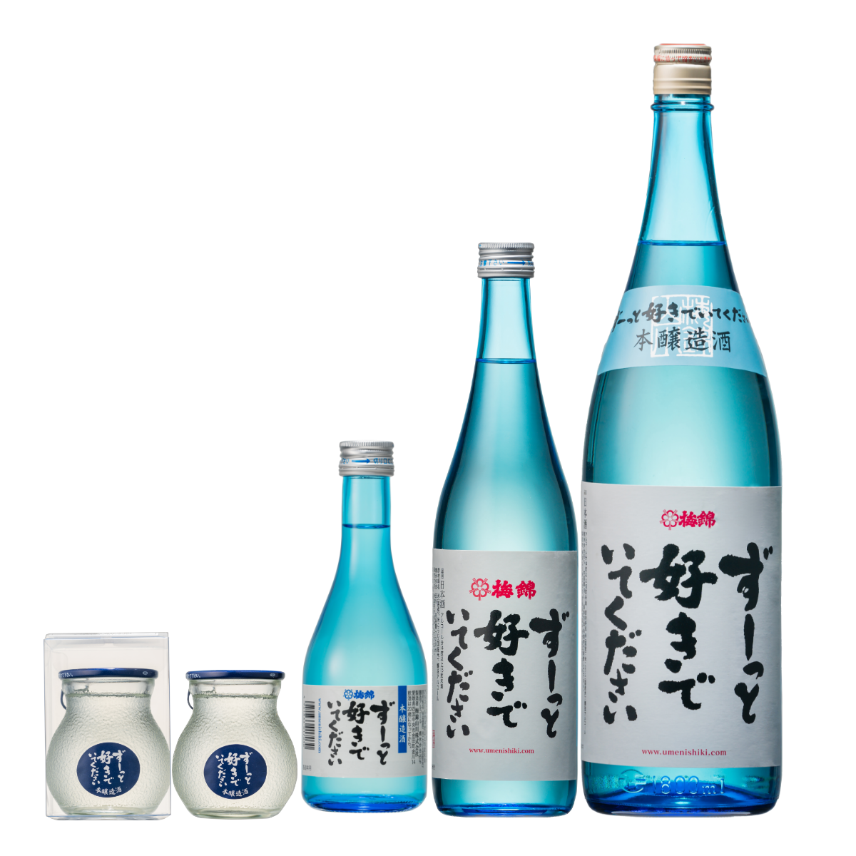 梅錦 ずーっと好きでいてください 本醸造