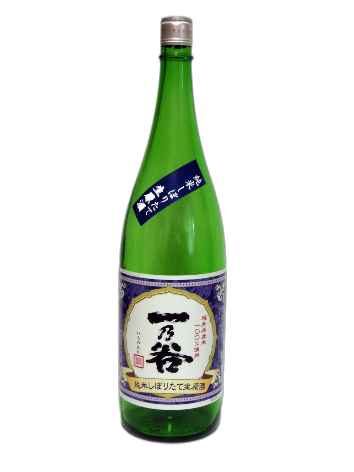 纯米新榨生原酒