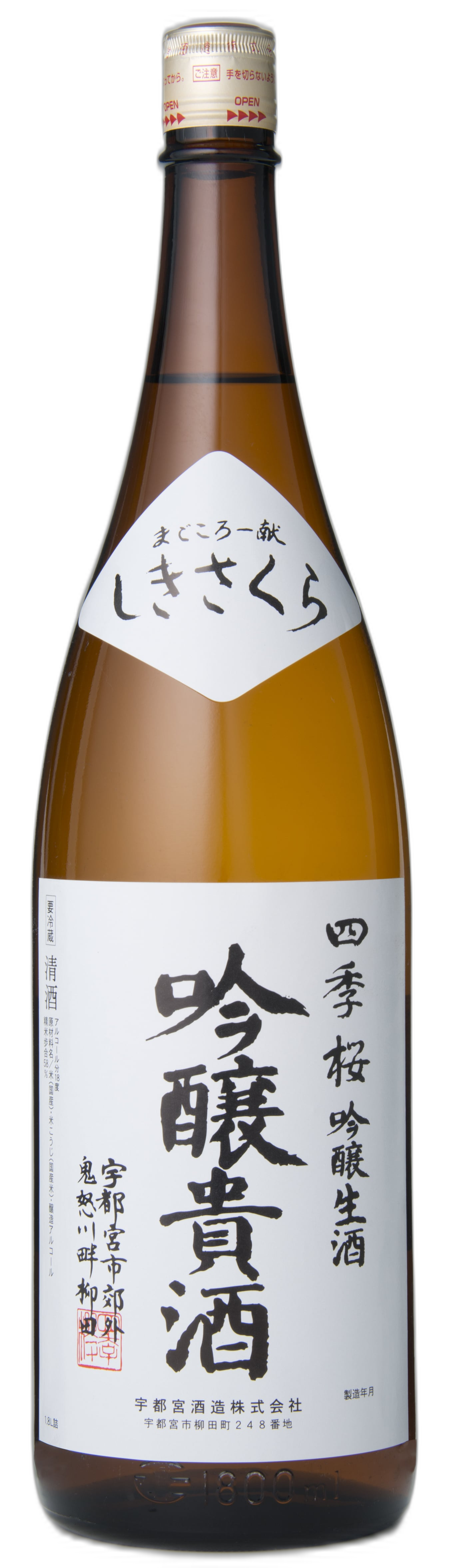 吟釀貴酒 吟釀生酒