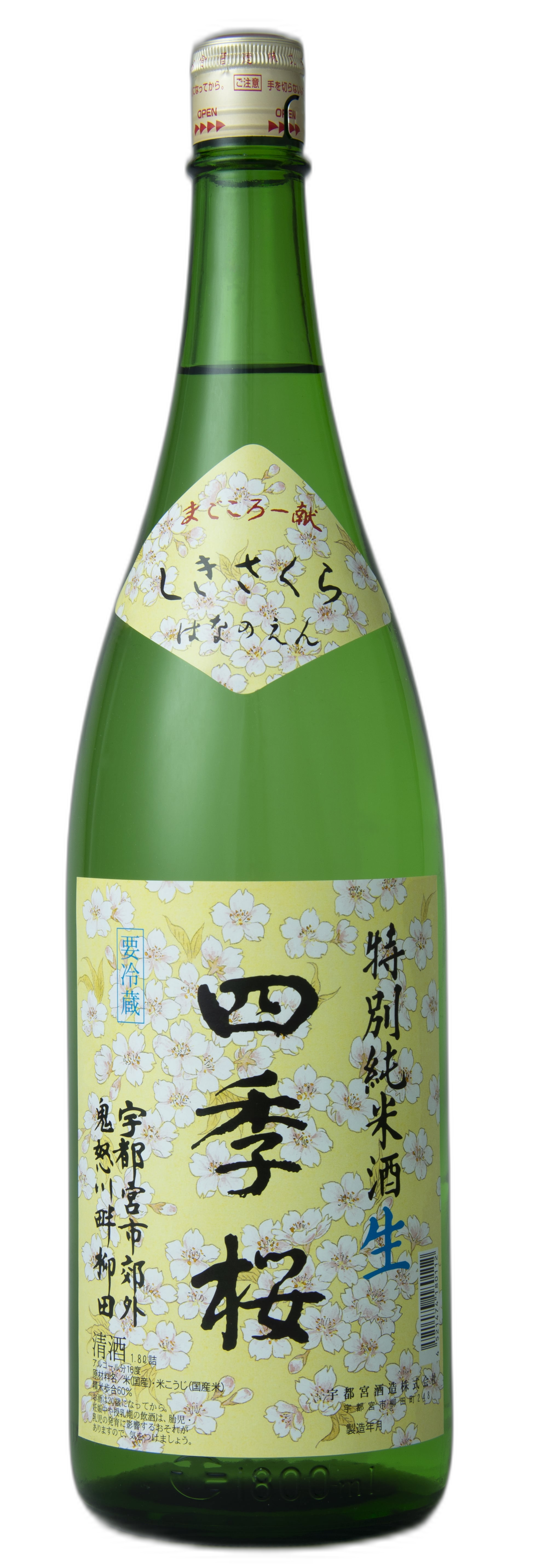 Hananoen (Tokubetsu Junmainamazake)