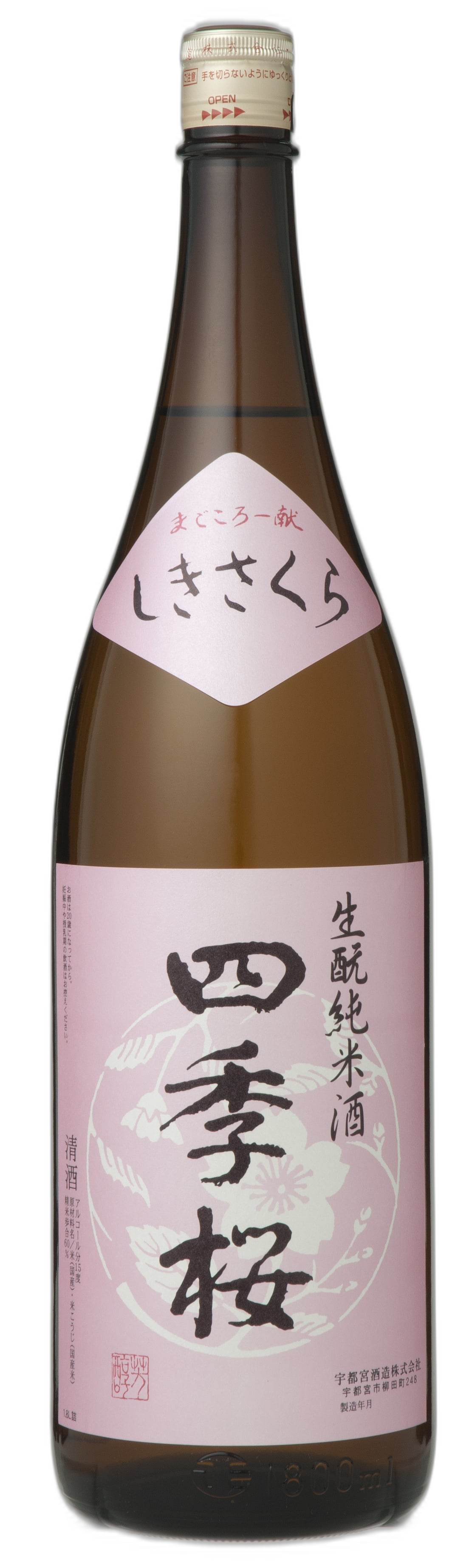 Namamoto Junmaishu