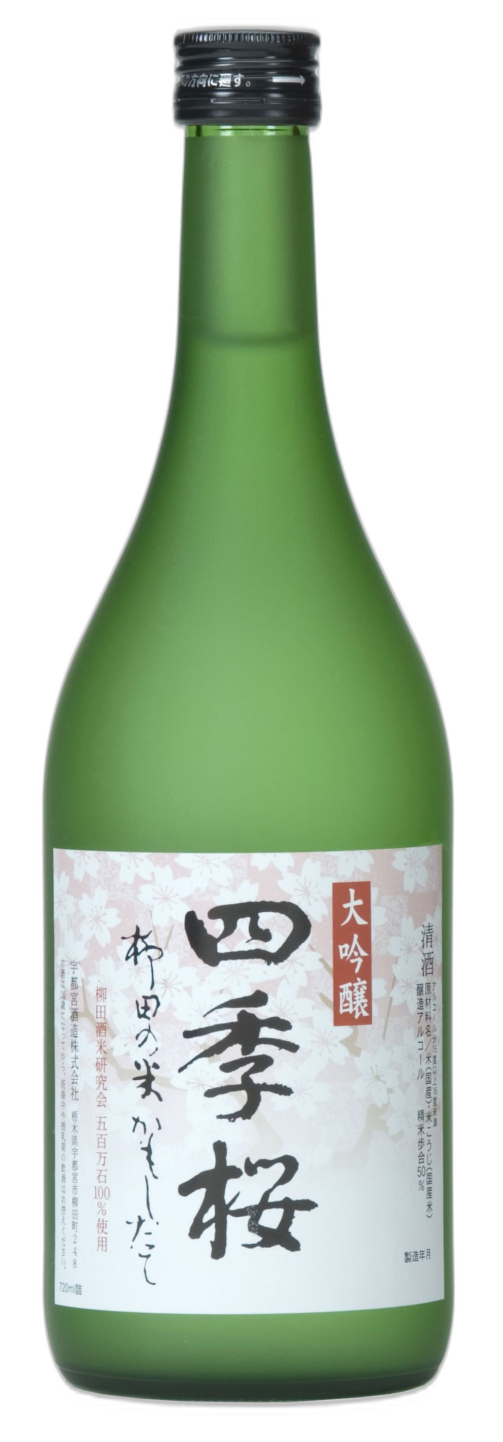 Shikisakura Yanagitanokomekamositate