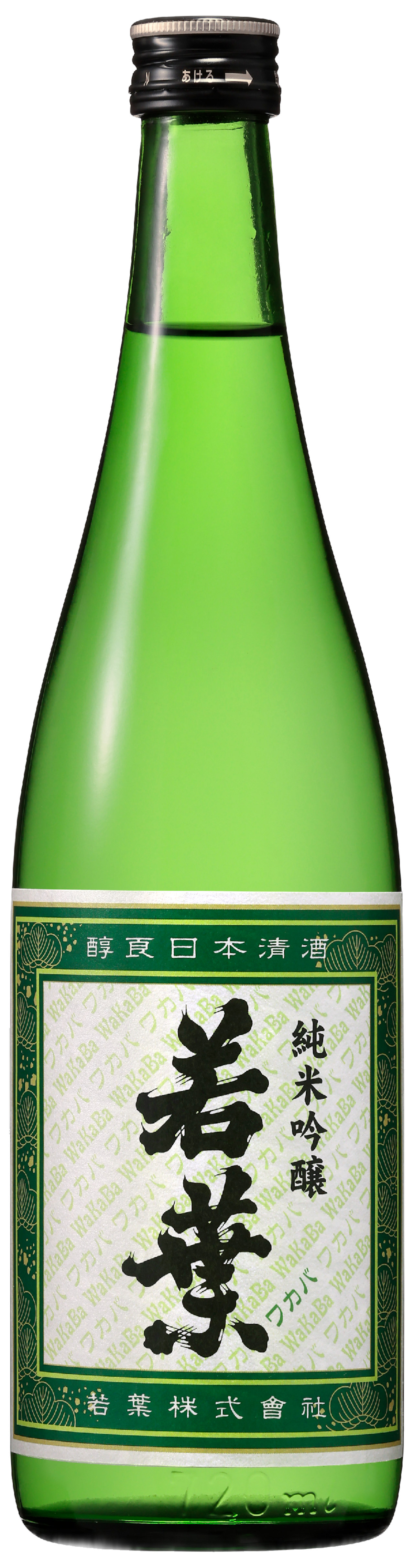 와카바 준마이 긴죠