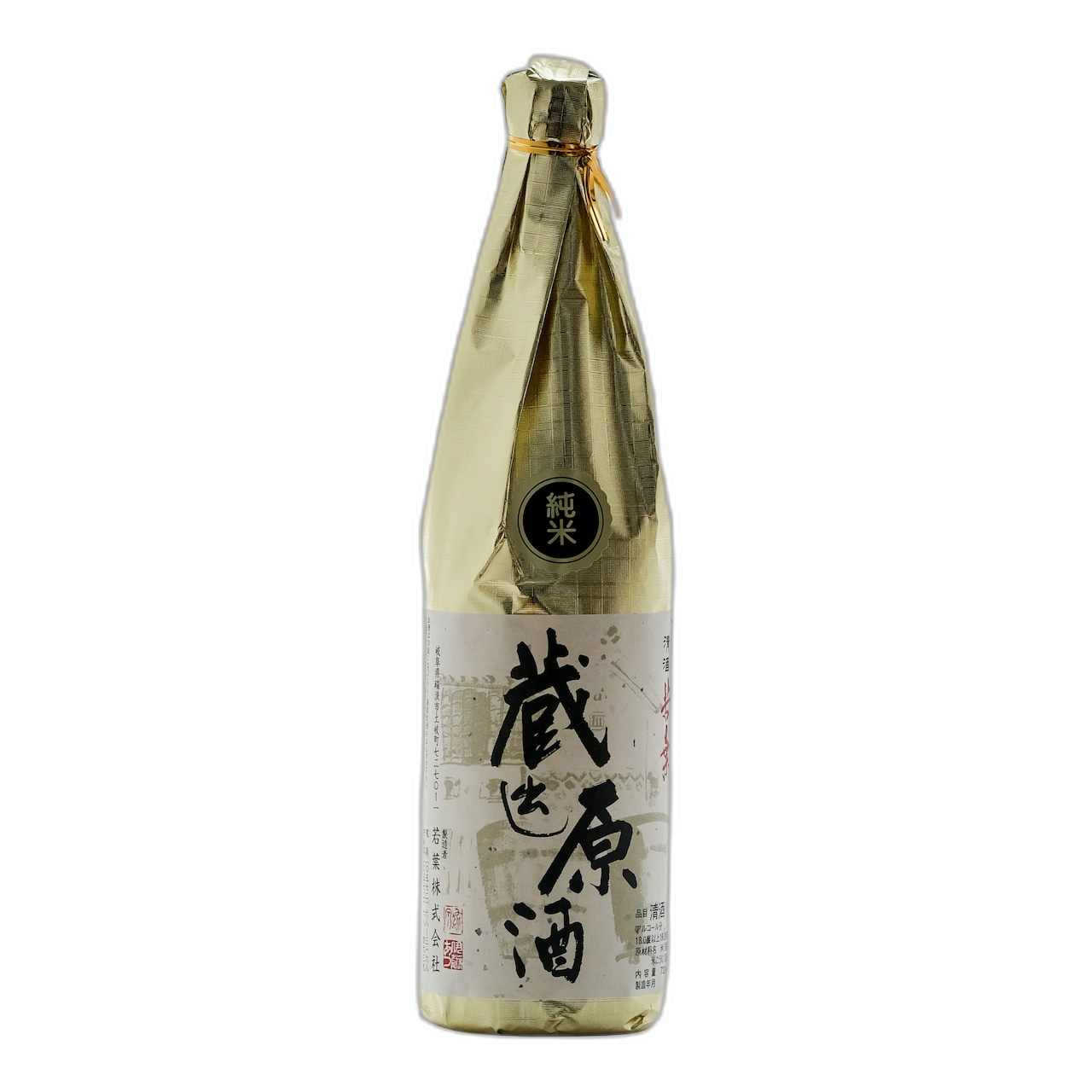 Wakaba Junmai Kuradashi Genshu