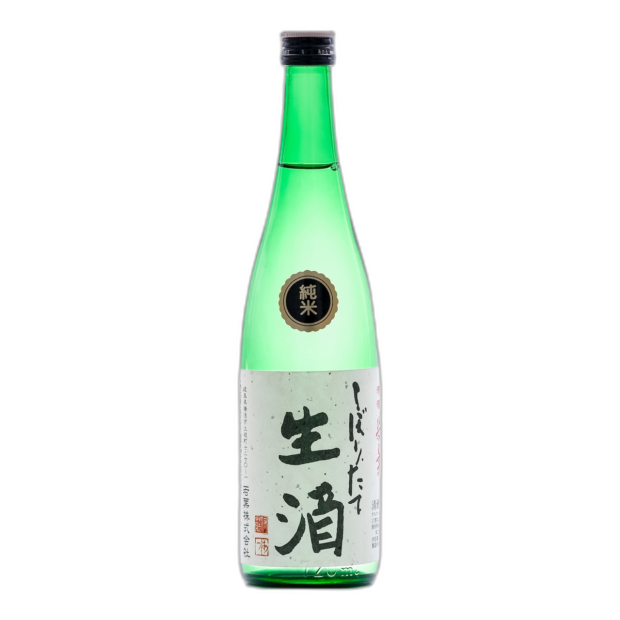 Wakaba Junmai Shiboritate Namazake