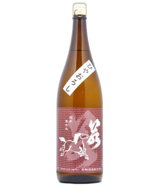 若駒 雄町70 瓶火入れ 純米原酒