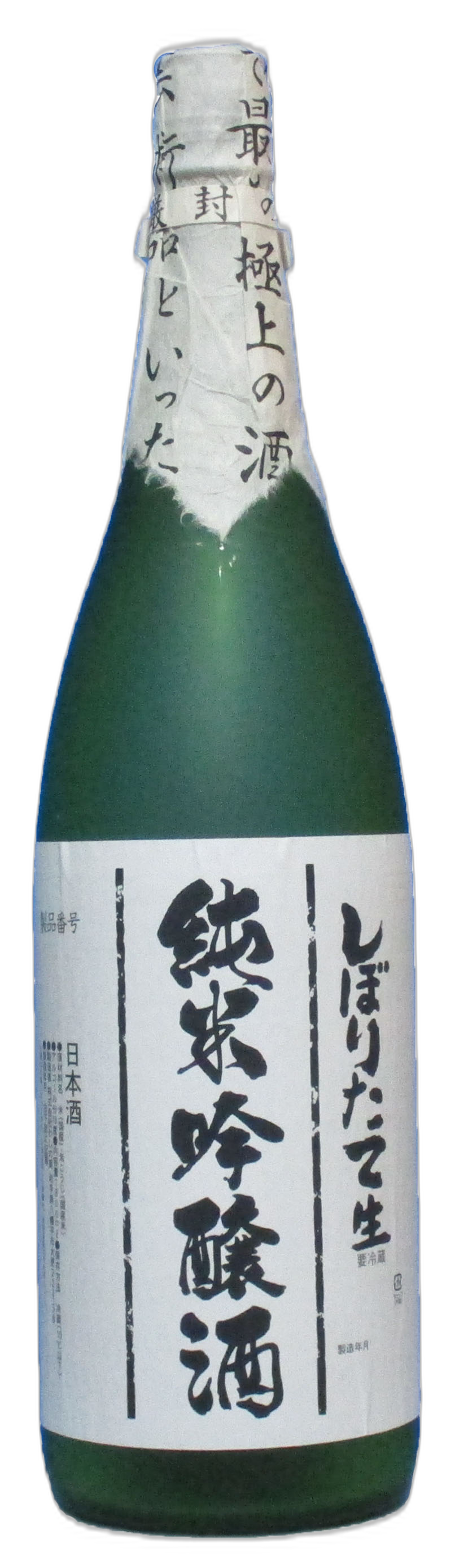 现榨纯米吟酿酒