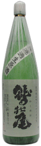 Washinoo Murokanamagenshu