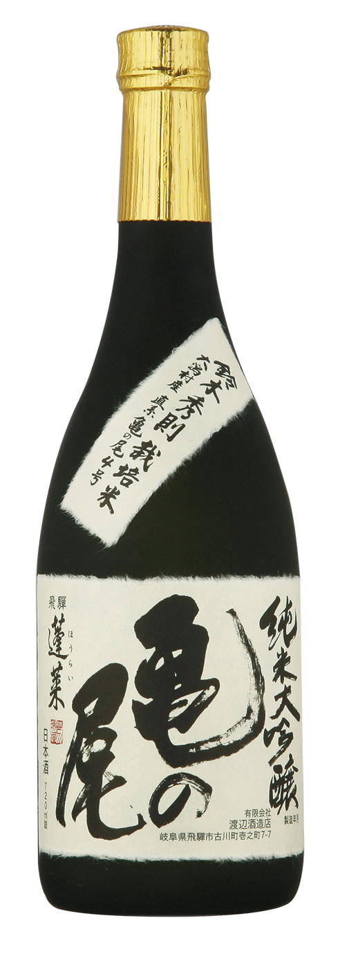 蓬莱 亀の尾 純米大吟醸