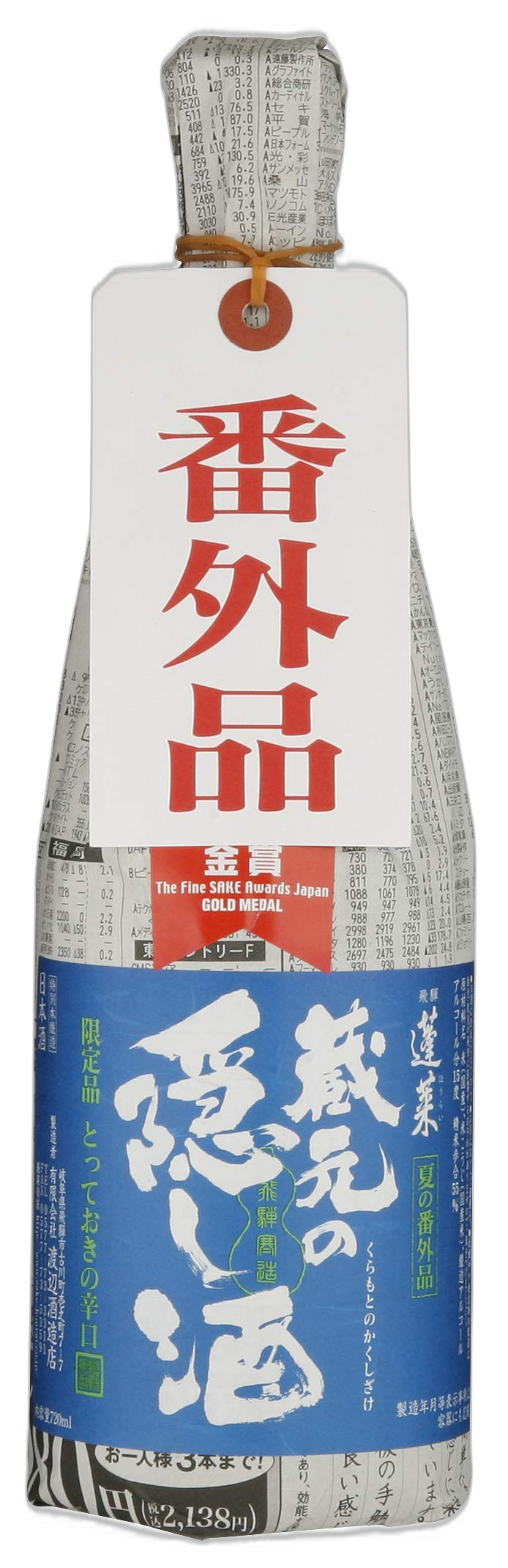 蓬莱 蔵元の隠し酒 夏の番外品