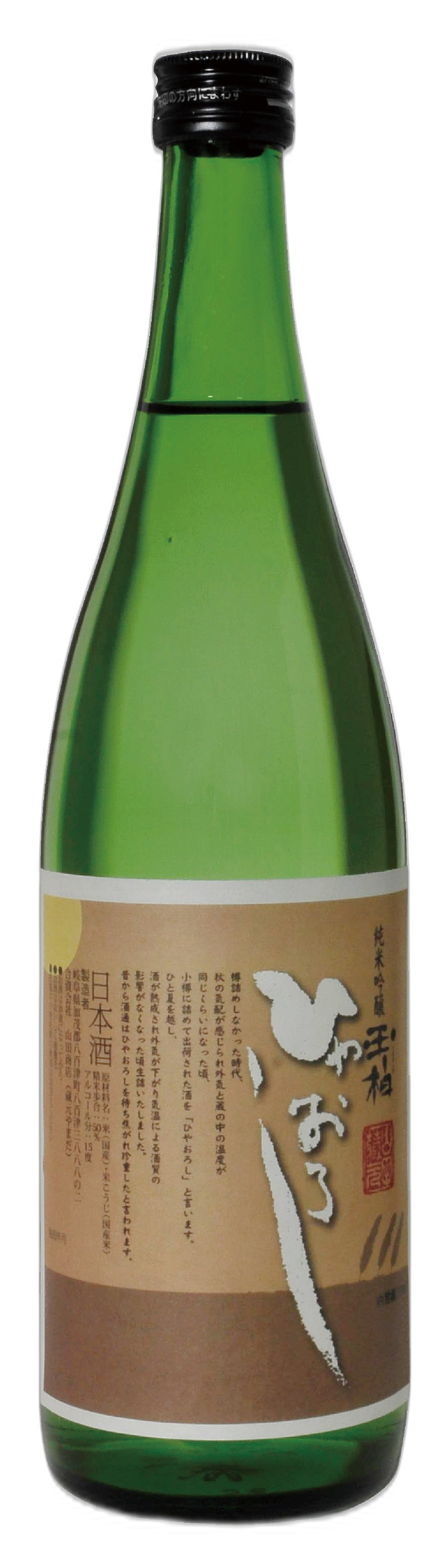 Junmai Ginjo Tamakashiwa Hiyaoroshi