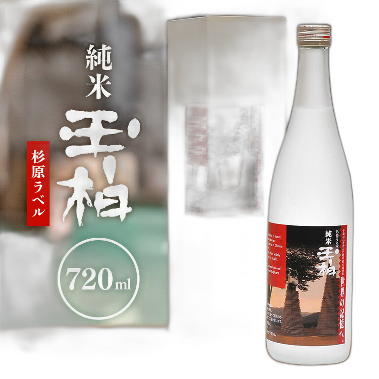 Junmai Ginjo Tamakashiwa Sugiharalabel