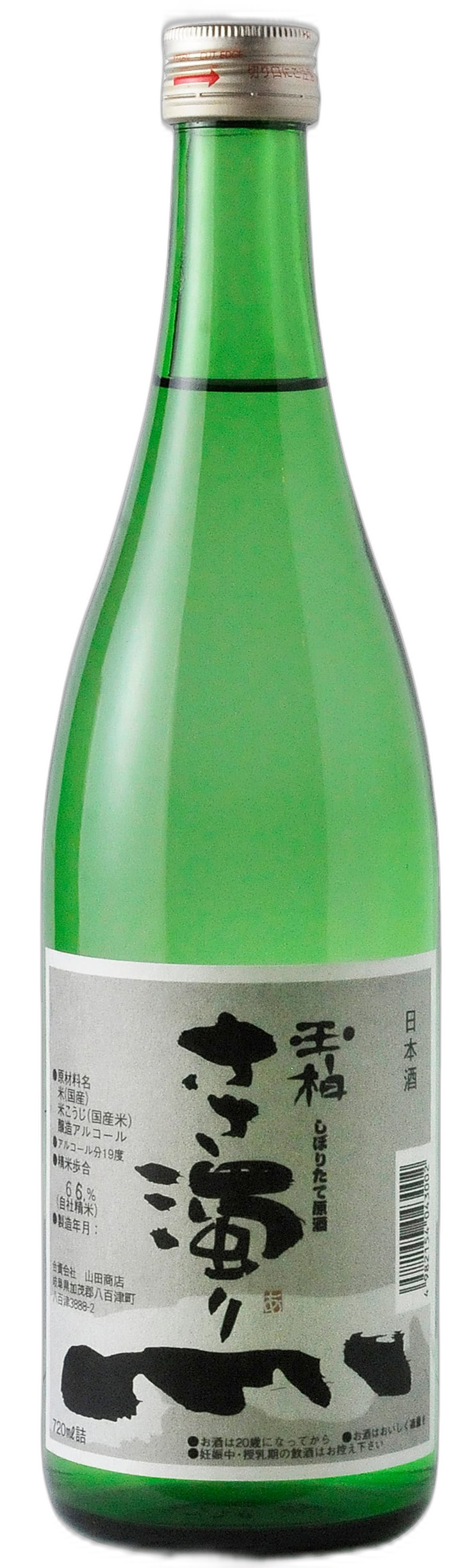 Shiboritategensyutamakashiwa Sasanigori