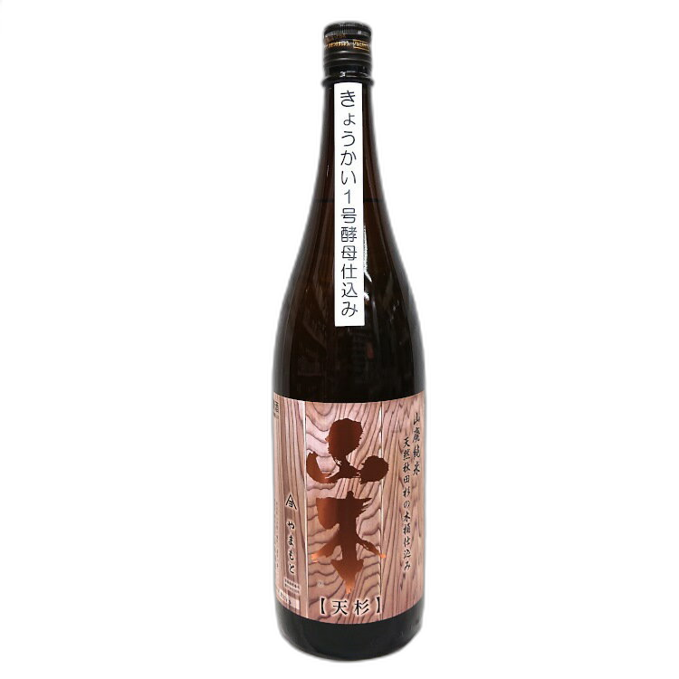 Yamamoto YamahaiJunmai KiokeJikomi TenSugi