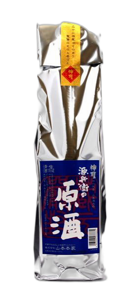 源兵衛の原酒