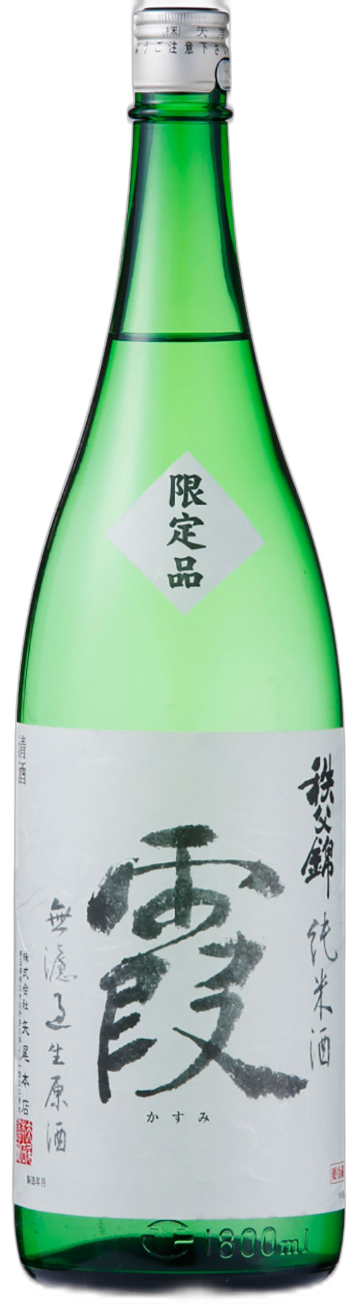 秩父錦 純米酒 霞