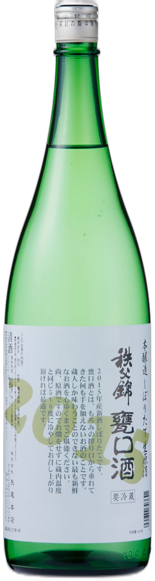 秩父錦 甕口酒