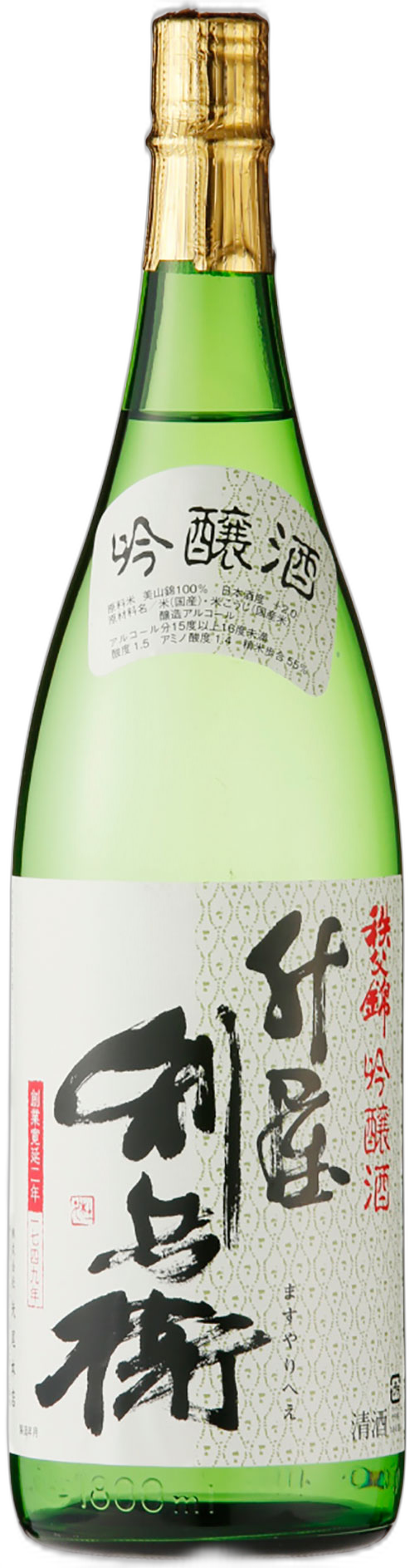 升屋利兵衛 吟釀酒